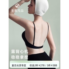 素肌良品美背内衣交叉系带多穿内衣 MX110 S/M/L/XL天鹅黑/天鹅白/蒂芙尼蓝/素肌肤 可选下单备注颜色尺码
