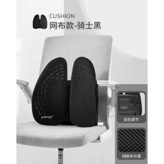 PPW人体工学靠垫 基础网布款 黑色 210604P0800MB1