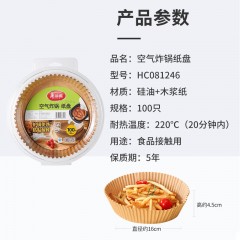 美丽雅空气炸锅专用纸16cm*100只 81246