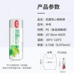 美丽雅 保鲜袋背心式400只 中号食品级加厚密封袋 92242