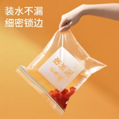 美丽雅 食品密封袋15只大号 储物一次性自封袋53502