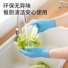 美丽雅 一次性手套丁腈手套 M码100只入92525
