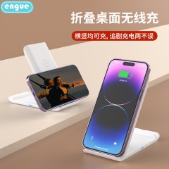 engue恩谷 折叠桌面无线充 EG-W5 6971208971581 白色