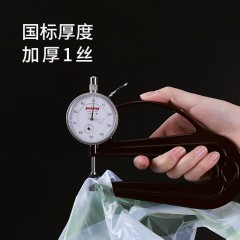 美丽雅 背心垃圾袋加厚1丝 手提点断式分类垃圾桶袋45*55CM 300只73425