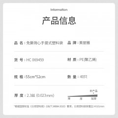 美丽雅塑料袋大号加厚手提背心垃圾袋55*52cm*40只69459