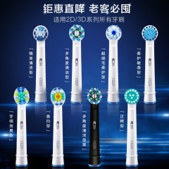 欧乐B电动牙刷成人清纯白D100博朗精工