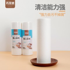 芳草地1G1071懒人抹布（25cm*25cm*50张）*2 6948673210712