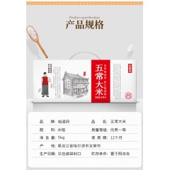裕道府（匠心系列）五常大米礼盒5kg 6959742801656