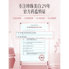 京润珍珠 珍珠美白祛斑霜1瓶*30g 1040202208