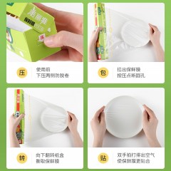 美丽雅手撕保鲜膜20CM*40米超值装+赠25％ *2包 HC062030 6923074062030