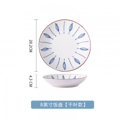 和彩  8英寸盘φ20.2*H4.3cm 鱼悦/喵趣/千叶/青藤可选下单备注类型