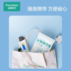 全棉时代 棉柔巾卷一次性面巾纸便携装干湿两用擦脸洁面 50节*12包 PPJ22700071