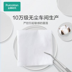 全棉时代 洗脸巾亲肤棉柔巾可替毛巾旅行毛巾20*23CM 20片*1包4200018696-000