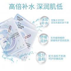 欧诗漫珍珠玻尿酸水光面膜25ml*5片*3盒6972751502062