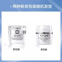 欧诗漫 珍珠白净透润白赋活霜15g 6972751500983
