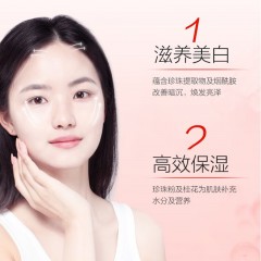 欧诗漫珍珠营养嫩白平衡露100ml6972751503984
