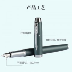 派克IM暗夜绿墨水笔+杭州礼盒  6932172147624