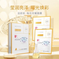 温碧泉 每日光耀面膜（虾青素面膜）25ml*5片*3盒6930620104052