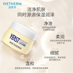 温碧泉酵母焕颜清洁霜100g6930620104267