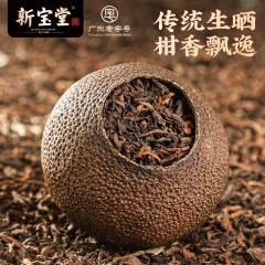 新宝堂精装柑普茶礼盒CY-JG180 180 克 6951740906791