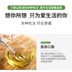 尚明源（清新）山茶油简装礼盒500ML*2