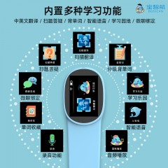 宝智航 扫描翻译笔B1 1.44寸屏  蓝色
