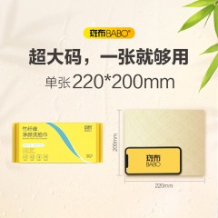 集采 斑布 净颜洗脸巾-抽取-加大加厚3包*80片 DBGHXG80A3 6953631812150