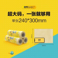 集采 斑布 厨下生活懒人抹布25片*3卷 DBCXLG25A3 6953631812129