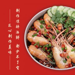 森庄农品 0蔗糖海鲜捞汁复合调味料20袋*80g