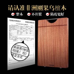 欧美达 匠系列-乌檀木整木菜板2# JCB02 6941334152062
