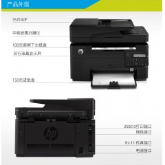 惠普（HP）M128fn黑白激光打印机 多功能一体机