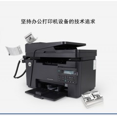 惠普（HP）LaserJet Pro MFP M128fp 黑白激光一体机 幅面A4（打印复印扫描传真）