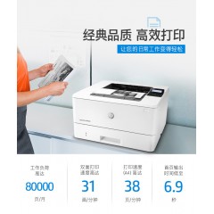 惠普（HP）A4激光打印机 液晶显示屏 自动双面打印 有线网络连接 M405dn