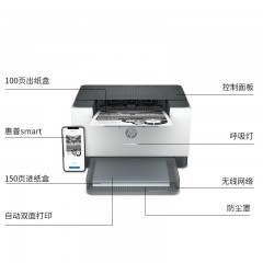 惠普（HP）M208dw A4黑白激光打印机 自动双面 无线办公（黑白激光双面+有线+无线）