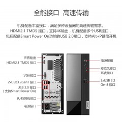 联想（Lenovo）启天M450-A094(C) i3-12100（4核3.3GHz）8GB /512GB/无光驱 /180W/B660主板/云教室 /7.4L/Win11  23.8