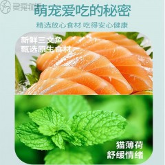 灵宠物语  宠物零食猫饼干130g*2 三文鱼味/鸡肉味 可选下单备注口味