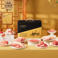 庄园黑 黑猪冻品礼盒金猪福礼B 1.6kg