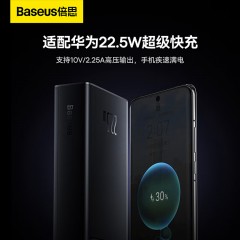 倍思  星爵数显快充移动电源20000mAh 22.5W 黑色PPXJ060001/白色02 可选下单备注颜色