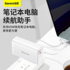 倍思 能量堆4 混动Hybrid 氮化镓移动电源适配器 87W PPHD010002 白色6932172602246