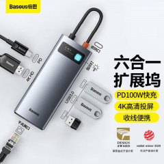 倍思 金属微光系列 六合一多功能Type-C HUB 扩展坞CAHUB-CW0G 深空灰6953156204645