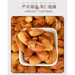 姚生记 笑口巴旦木120g*2罐XKBDM-120g*2 6933568002879