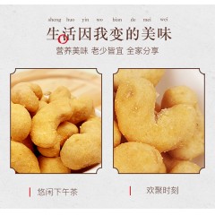 姚生记 炭烧腰果（咸蛋黄味）100g*3袋 TSYG-100g*3 6933568020583