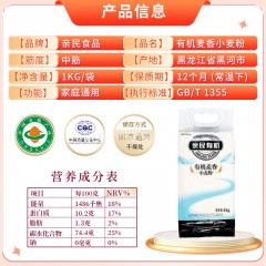 北大荒亲民食品 麦香小麦粉1kg*2 6944600602209