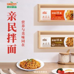 亲民食品 剁椒/麻酱拌面155g*5 可选下单备注口味