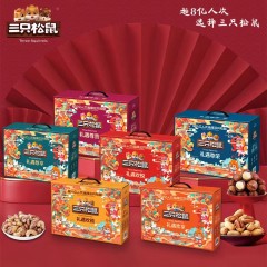三只松鼠坚果礼盒 礼遇欢享1565g （10袋） 6956511975297