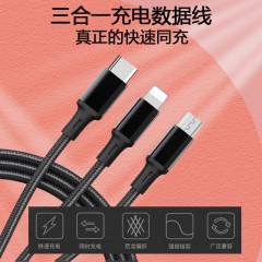 亰维渡 一拖三数据线D00黑色1.2米 三合一/66w/2A数据线 6970696957282