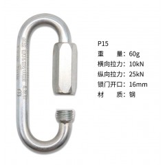 攀索Petzl 防坠落保险扣P18