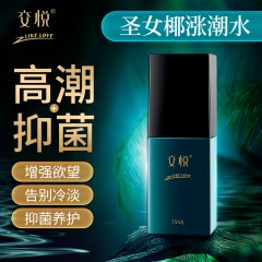 交悦 圣女椰涨潮水抑菌护理液 15ml*1盒