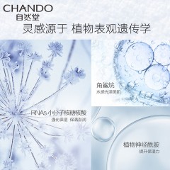自然堂 微精华喜雪高保湿乳  110ml  6947991258253