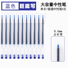 Lex/乐炫 巨能写中性笔圆杆直液式大容量黑色0.5mm*100支  黑色/蓝色/红色 可选下单备注颜色